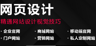 网站设计公司浅析设计网页的色彩运用原则