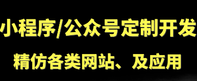 小程序制作公司浅析如何突出重点内容