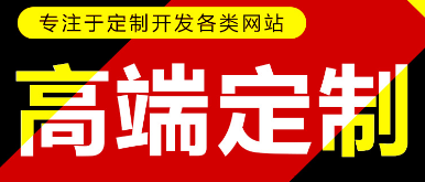 网站制作公司浅析网站流量分析有什么意义？