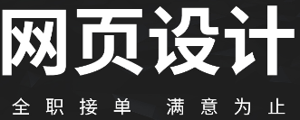 网站设计公司如何设计有效的信息布局