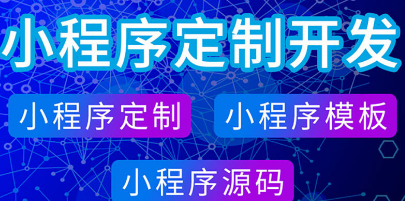 小程序制作公司浅析如何获取有效的长尾关键词