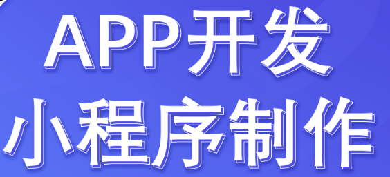 APP开发公司浅析电商行业APP如何获得营销成功