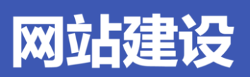 网站制作公司浅析营销Google信任指数的因素