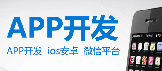 APP开发公司浅析正确的APP营销方案