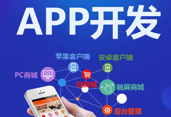 APP开发公司如何走出只注重下载量的误区