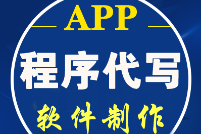 APP开发公司浅析发布制作完成的APP