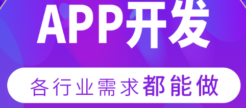 APP开发公司浅析应用市场发布的步骤