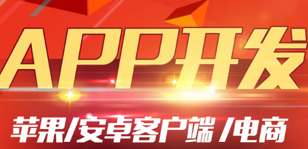 APP开发公司浅析APP产品生命周期