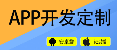 APP开发公司策划APP活动运营方案的注意事项