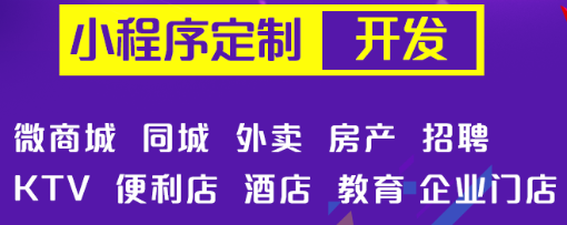 小程序制作公司浅析用户的浏览习惯