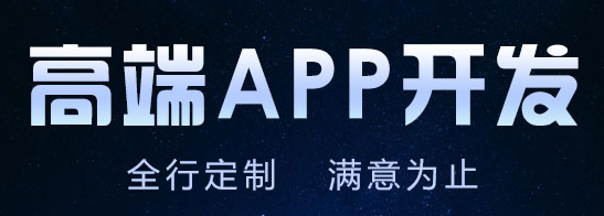 APP开发公司如何设计APP的banner