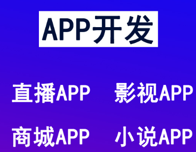 APP开发公司浅析APP如何引爆大数据