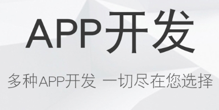 APP开发公司浅析APP内容营销的开展形式