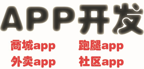 APP开发公司浅析如何提高用户留存率