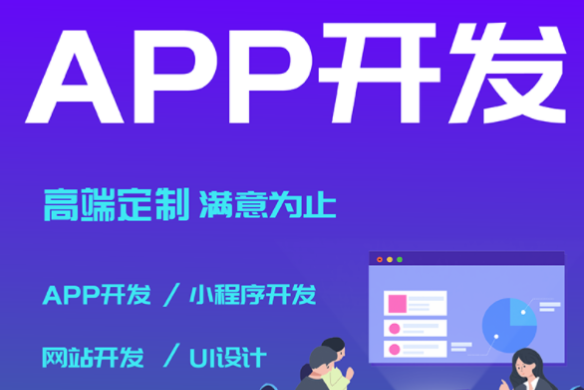 APP开发公司浅析展示APP的方法