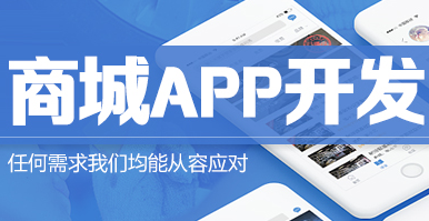 APP开发公司浅析口别营销一定要注意的几点