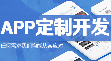 APP开发公司浅析事件营销的特点