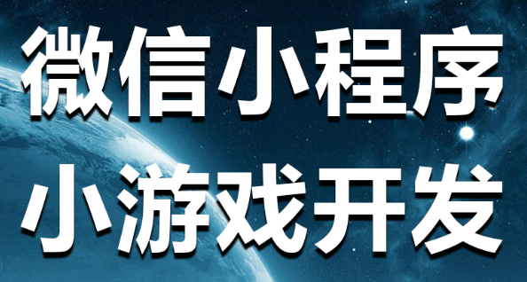 小程序制作公司浅析用户登录的流程