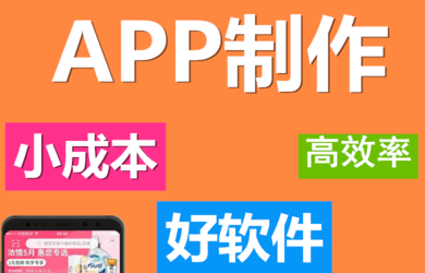 APP开发公司浅析事件营销具备的要素