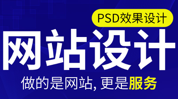 网站设计公司浅析网页设计创意方法