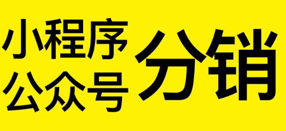 小程序制作公司浅析小程序对营销行业造成的影响