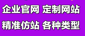 网站制作公司浅析常见的建站误区