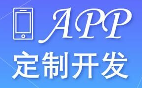 APP开发公司APP软文推广的技巧