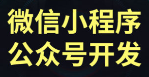 小程序制作公司浅析扫一扫对小程序的影响