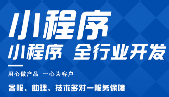 小程序制作公司解读小程序的6个新功能