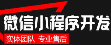 小程序制作公司浅析小程序带来新零售改革成功