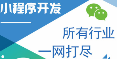 小程序制作公司浅析小程序用户体验遭吐槽的原因