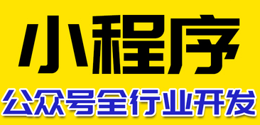 小程序制作公司浅析如何将优势资源最大化