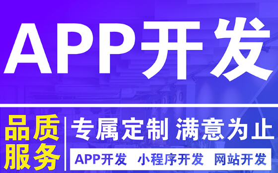 APP开发公司浅析如何如何将产品和娱乐融为一体