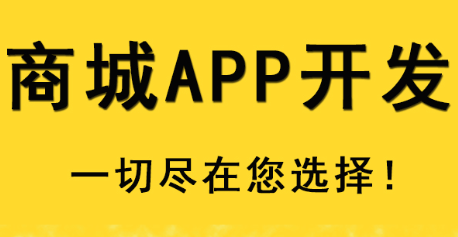 APP开发公司浅析如何设计出多样化的APP