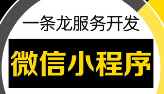 小程序制作公司浅析做竞品分析的好处