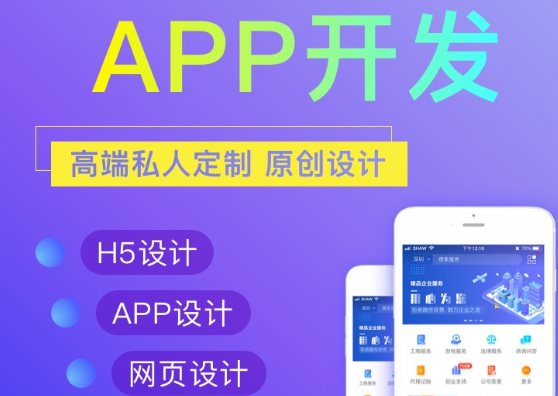 APP开发公司如何做一个简约有内涵的APP