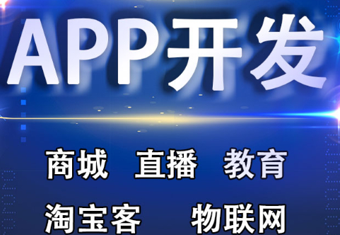 APP开发公司好的排版对APP有什么影响