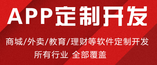 APP开发公司浅析应该如何为APP“造势”