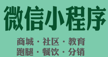 小程序制作公司浅析小程序数据分析的方法