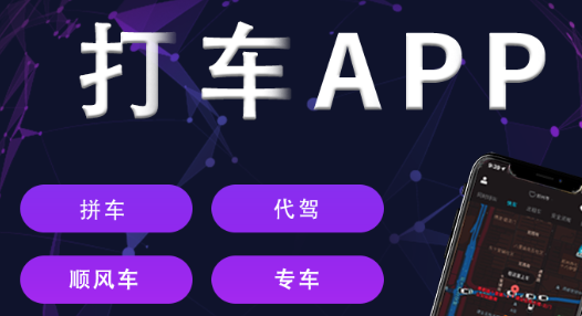 APP开发公司浅析APP推广的基础是什么