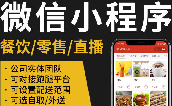 小程序制作公司浅析如何获取小程序的反馈信息