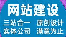 网站制作公司浅析网站流量和网站互动性