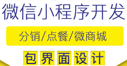 小程序制作公司浅析怎么把小程序进行广大传播