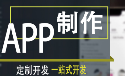 APP开发公司浅析大数据时代对APP营销的帮助