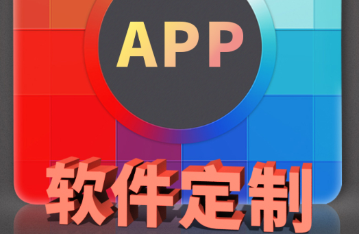 APP开发公司浅析如何进行社会化互动与参与