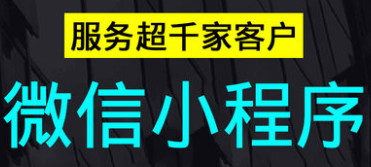 小程序制作公司浅析微信公众账号运营的准则