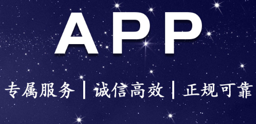 APP开发公司浅析APP营销低成本体现在哪