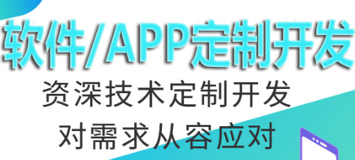 APP开发公司浅析怎样做才能使APP广告有好效果