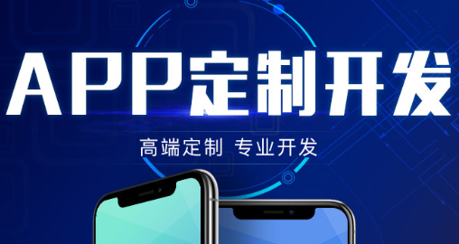 APP开发公司浅析APP互推时要做好的工作