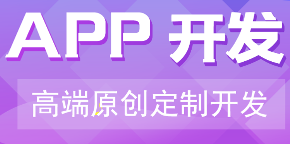 APP开发公司浅析利用微信公众号推广的方式